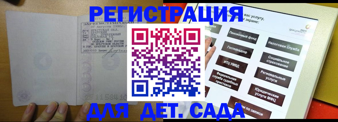 временная регистрация законно в Хасавюрте
