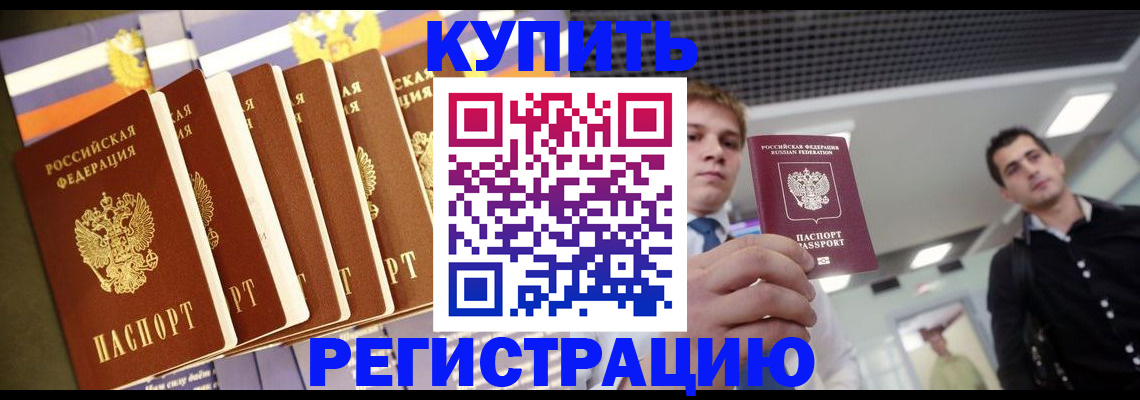 временная регистрация 2025 в Хасавюрте