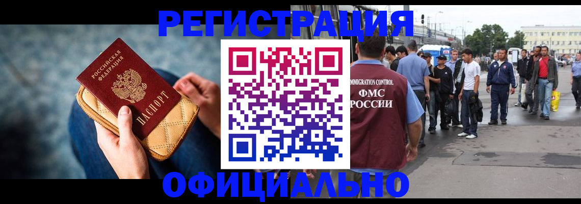 временная регистрация адрес в Хасавюрте