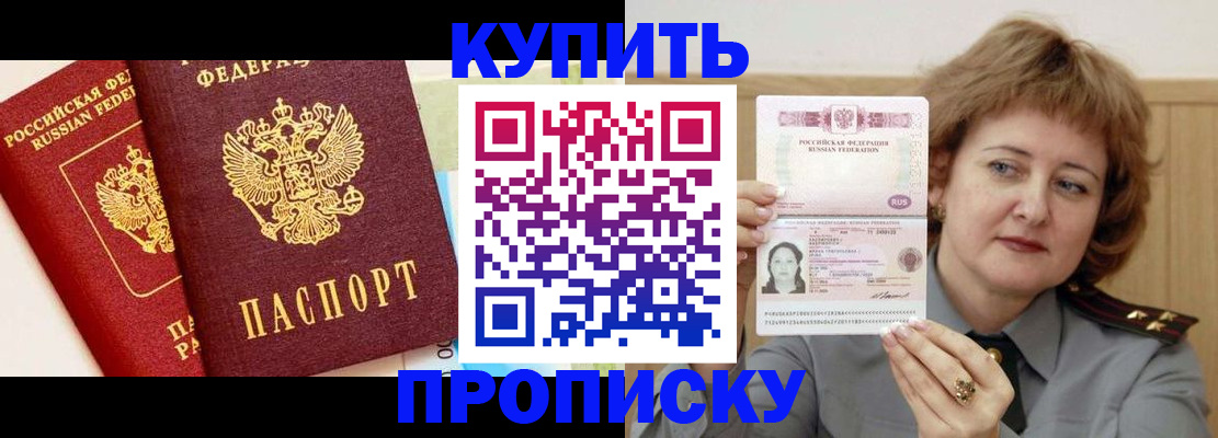 временная прописка в Хасавюрте