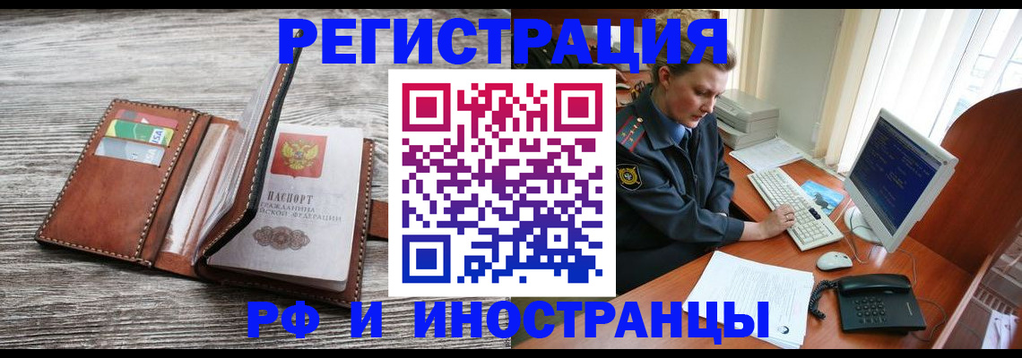 прописка в квартире в Хасавюрте