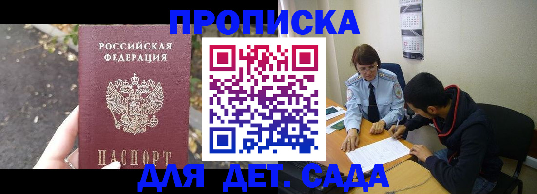 временная регистрация законно в Хасавюрте