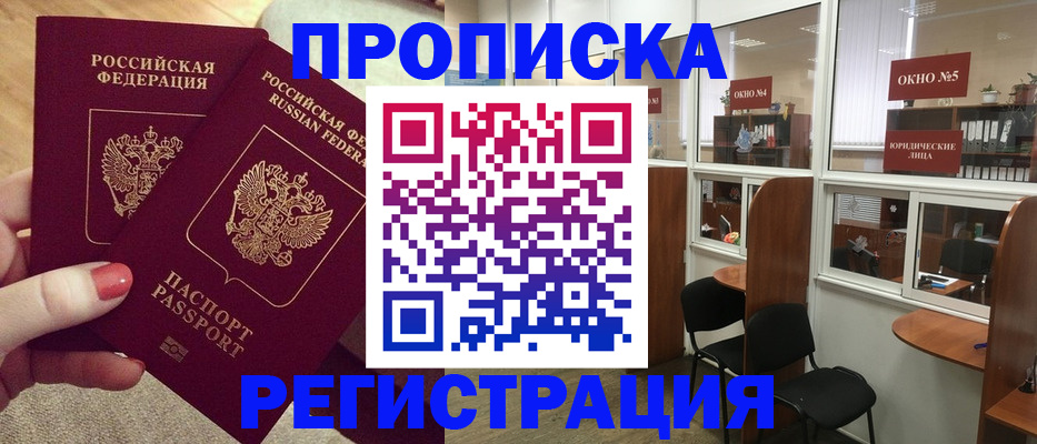 прописка иностранных граждан в Хасавюрте