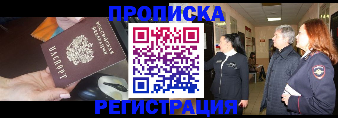 найти адрес прописки в Хасавюрте