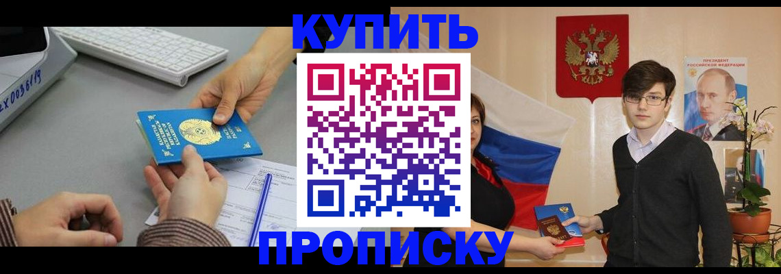 временная регистрация собственник в Хасавюрте