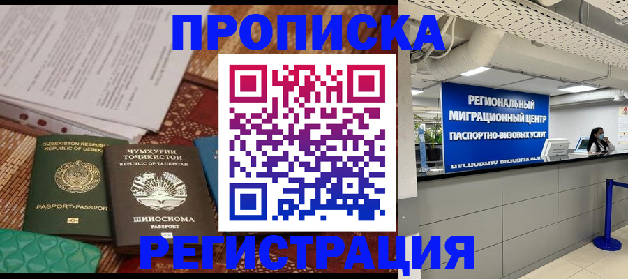 временная регистрация поиск в Хасавюрте