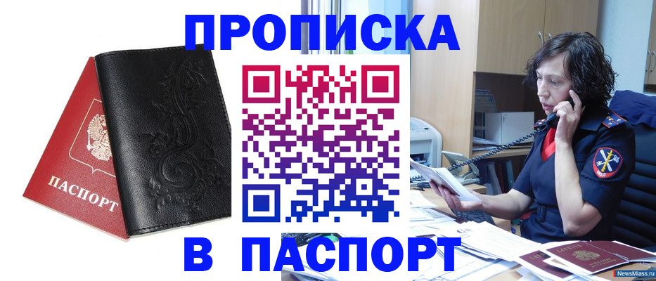 временная регистрация госуслуги в Хасавюрте