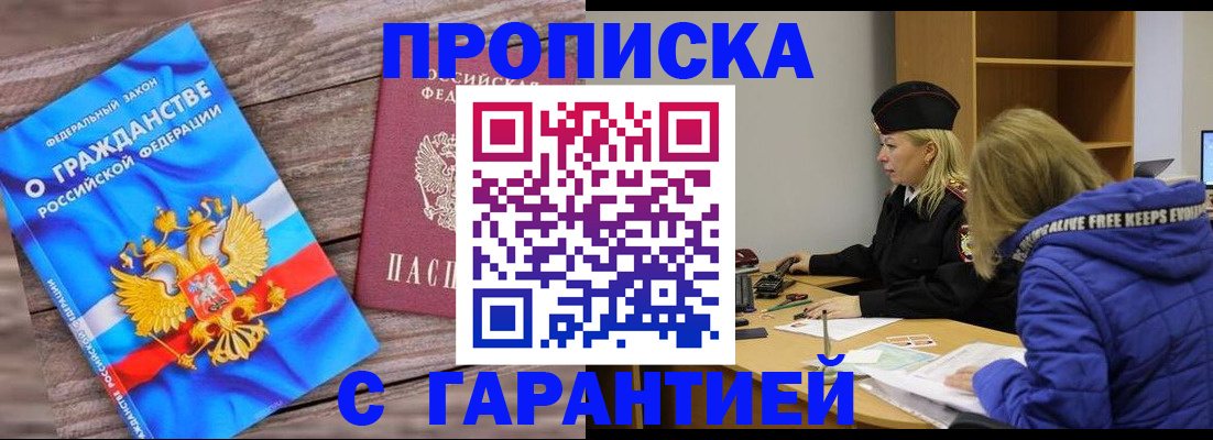 временная регистрация гарантия в Хасавюрте