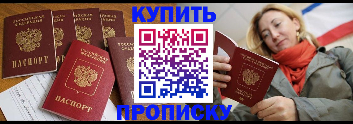 пропишу в квартире в Хасавюрте
