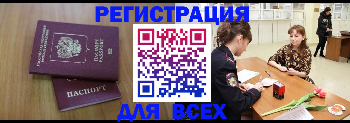 временная прописка в Хасавюрте
